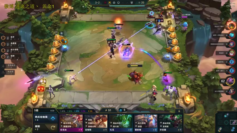 【2021-11-05 03点场】迷离之道丶：迷离劫:云顶小诸葛环节