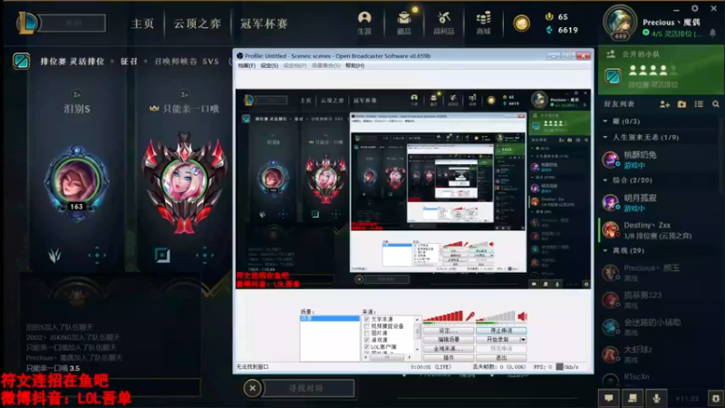 【2021-11-05 18点场】吾单丶丶丶：组排 峡谷全赛季王者