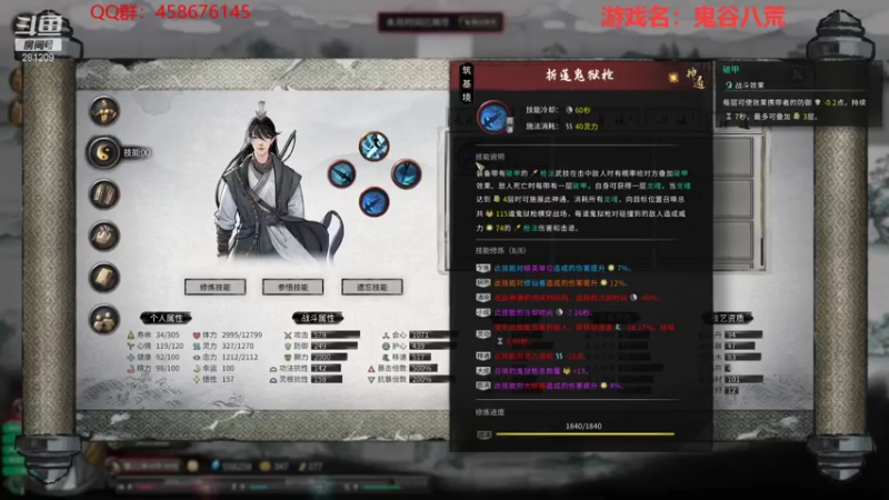 【2021-11-04 22点场】李不错呀：鬼谷八荒之我的兄弟叫李东强