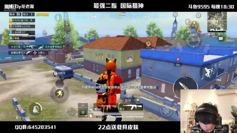 【2021-11-05 20点场】Dy花老湿：【送车皮】二指巅峰，国际狙神