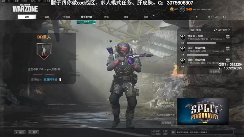 【2021-11-04 17点场】Zy丶腰子：12月3日战区新图，鱼吧有枪配件。