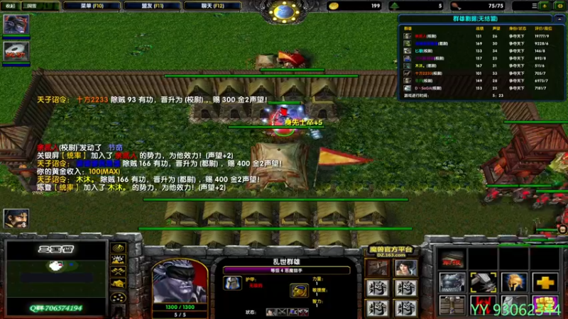 【2021-11-02 12点场】余贰人：3：三国雪