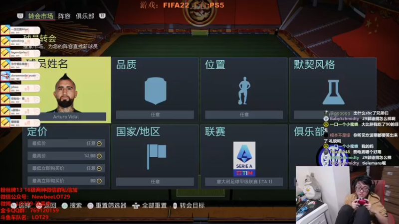 【2021-11-05 02点场】LOT29：FIFA22搞脑子