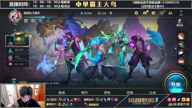 【2021-11-04 13点场】大鸟Irelia：最强刀妹：小号团战思路教学