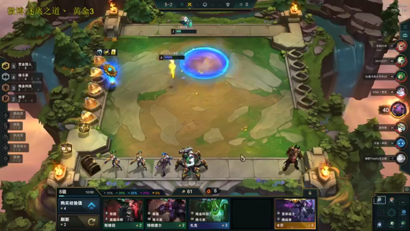 【2021-11-04 21点场】迷离之道丶：迷离劫:云顶小诸葛环节