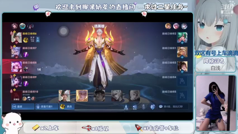 【2021-11-04 12点场】椰果奶茶jjz：萌新峡谷挨揍日记（双区有号上车滴滴）