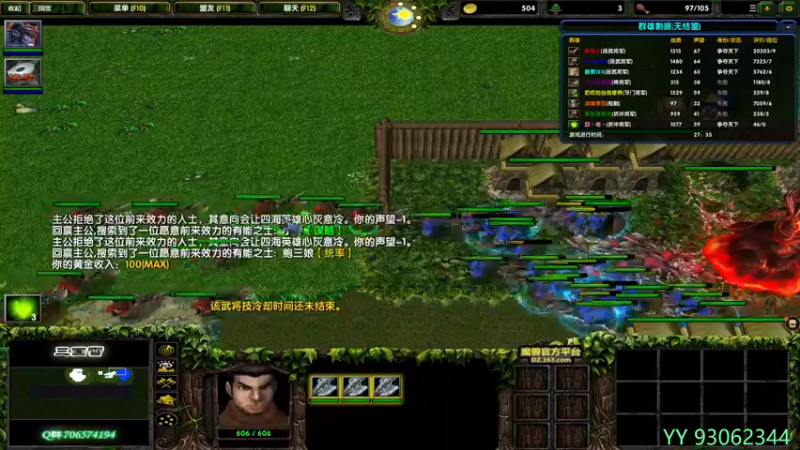 【2021-11-03 17点场】余贰人：3：三国雪