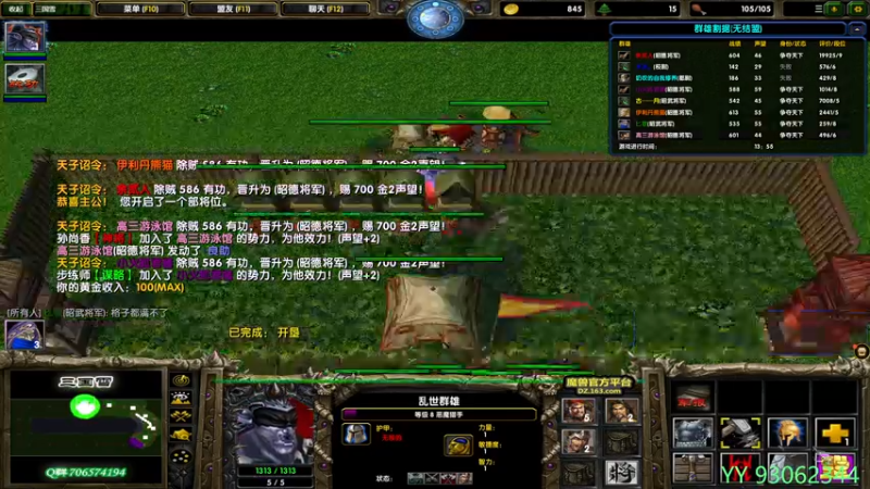 【2021-11-02 18点场】余贰人：3：三国雪