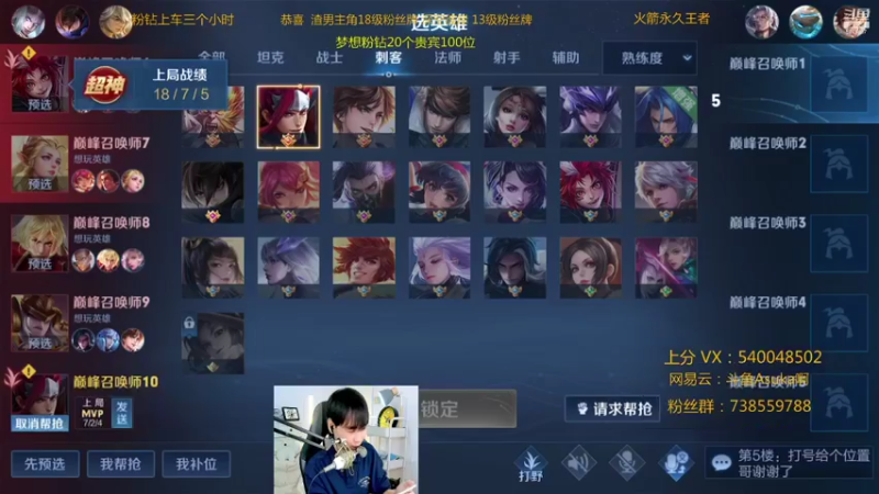 【2021-11-05 21点场】路人王Asuka：【国服韩信李白，巅峰赛冲QQ区双国服】