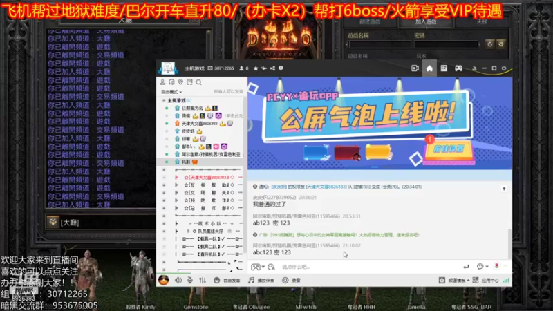 【2021-11-04 22点场】天津大文盲：带过任务、升级。欢迎大家上车