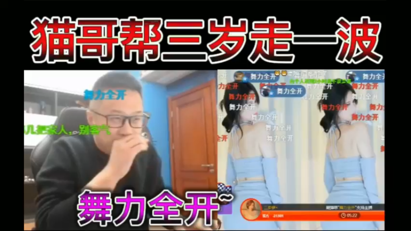 猫哥帮三岁走一波，舞力全开~