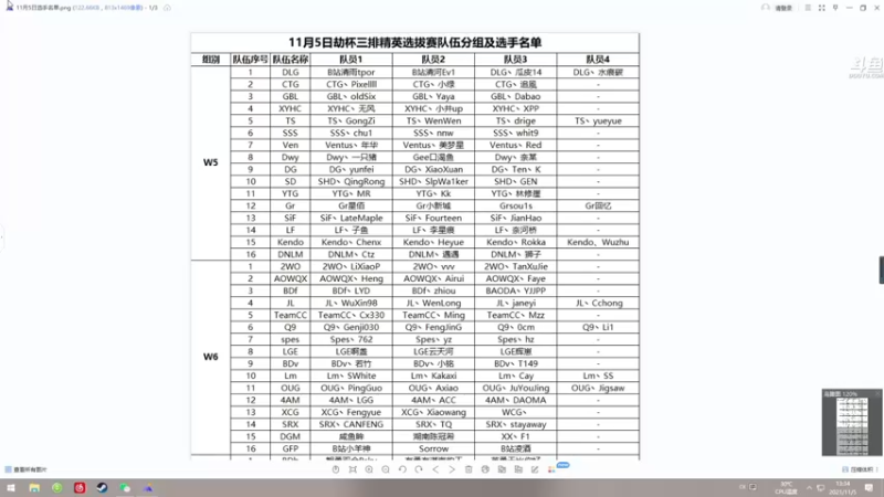 【2021-11-05 13点场】dudu4e嘟师傅：【嘟师傅解说】劫杯选拔赛胜者组W6