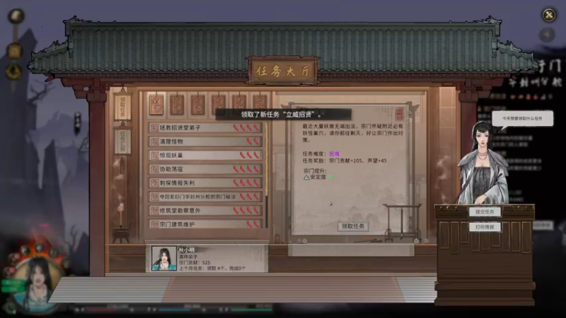 【2021-11-05 20点场】春秋冫：国产游戏《鬼谷八荒》 秋掌柜的游戏客栈