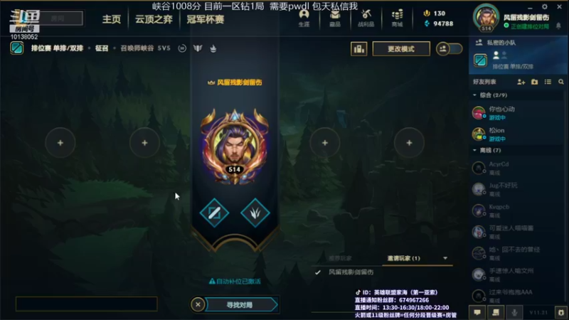 【2021-11-01 13点场】家海z：国服第一亚索峡谷大师局