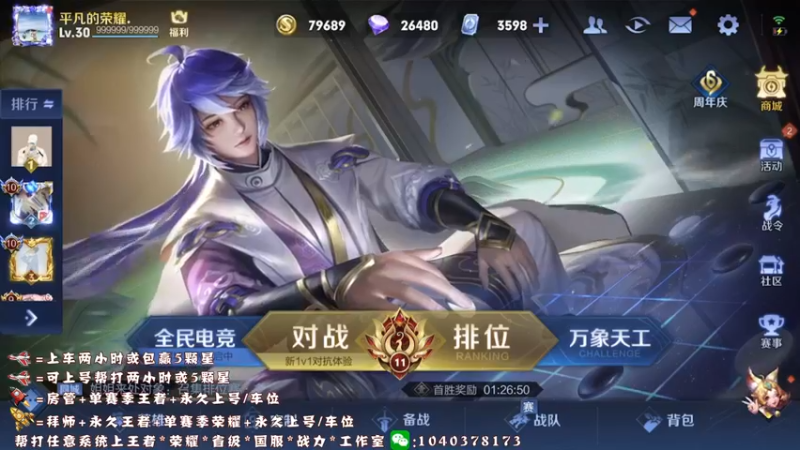 【2021-11-05 14点场】天涯yy丶：三国服赵云：教你如何carry全场