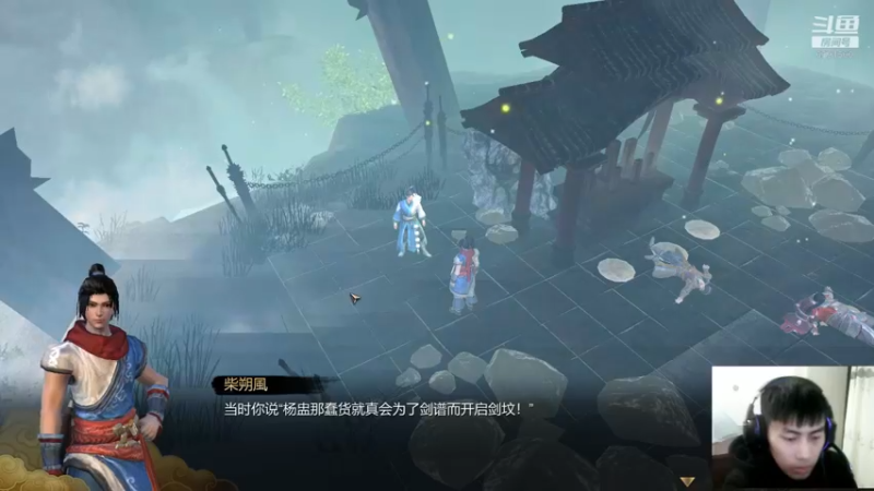天命奇御