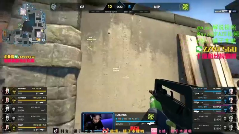 【2021-11-05 15点场】CSGO解说伟伟：Major非常精彩G2 VS Nip
