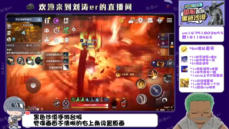 【2021-11-03 12点场】刘涛er：黑色沙漠手游台服 580180