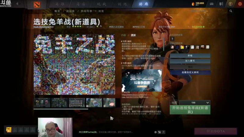 【2021-11-05 18点场】战术大师rubick：玩游戏快乐就好，晚上兔羊比赛~