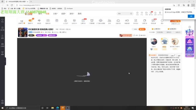 【2021-11-03 20点场】帅帅的老翔翔：你们最喜欢滴 时尚经典小游戏！