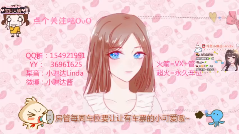 【2021-11-04 20点场】小琳达Linda：小琳达:✨求上车券❤