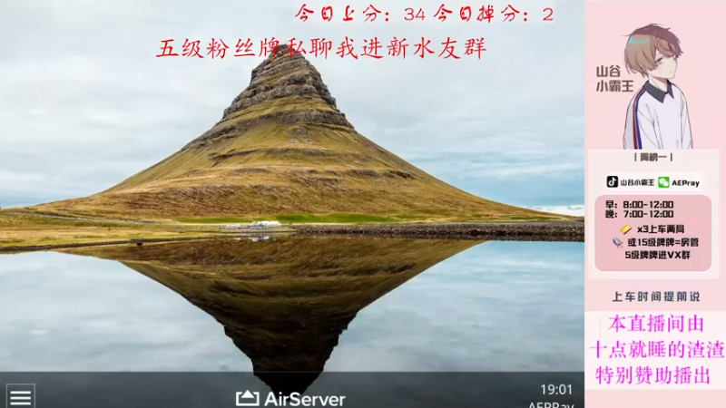 【2021-11-02 19点场】山谷小霸王：【山谷百榜战神运营的艺术】