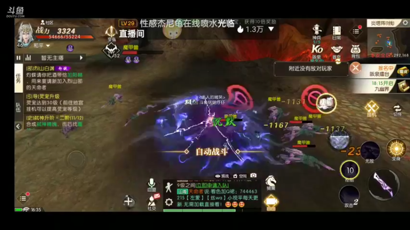 【2021-11-04 16点场】铭铭仔仔：《轩辕传奇》火爆来袭