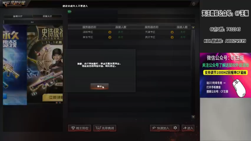 【2021-11-04 18点场】CF王振：最远的你们是我最近的爱`-`