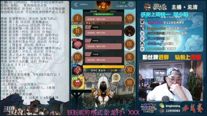 【2021-11-04 18点场】见清king：胡子成立 卧龙大队快来加入吧！