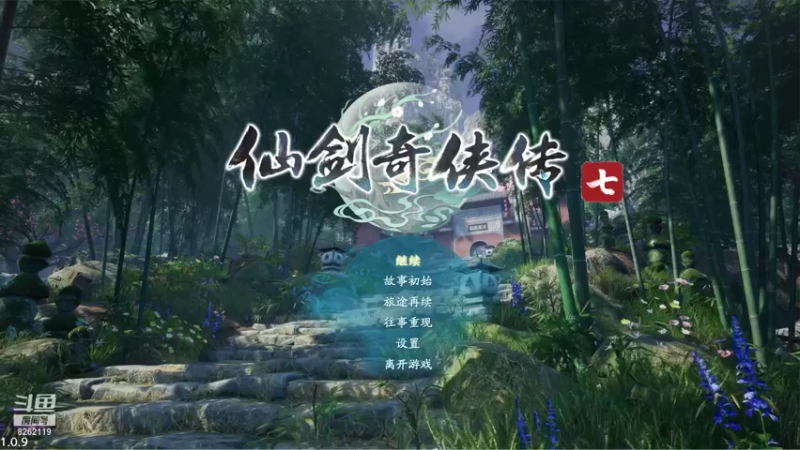 【2021-11-04 21点场】奶骑牛窝骨：仙7随便玩玩