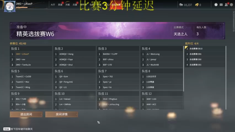 【2021-11-05 16点场】杀杀杀人哥：劫杯预选赛 3630850