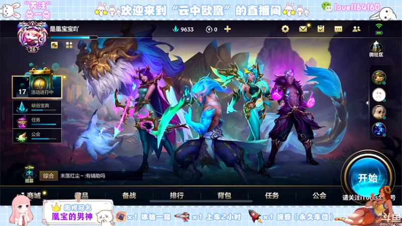 【2021-11-05 19点场】云中欧凰：【凰儿】11月快乐！晚上不定时有惊喜呦~