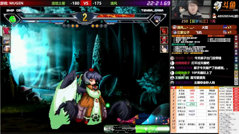 【2021-11-04 22点场】那日的风：【MUGEN】天天输比赛?