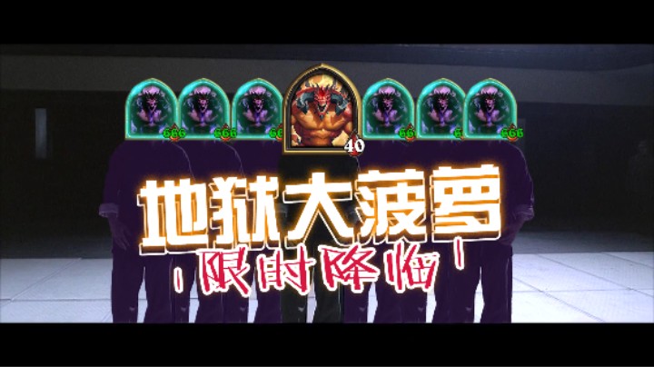 【02的游戏日常】第13集 我要打十个！