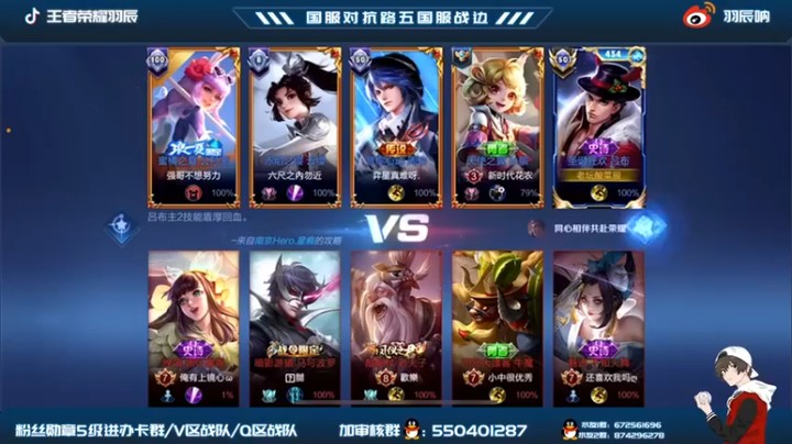 【羽辰鸽鸽丶】：这局就是演示一下国服吕布怎么躺的舒服