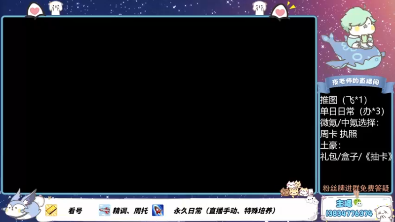 【2021-11-03 19点场】丷夜神：数码宝贝帮老板刷图