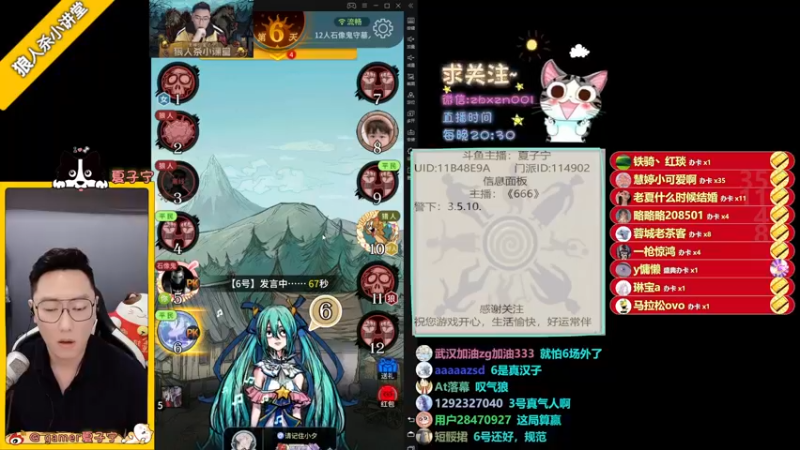 【2021-11-04 22点场】夏子宁：《狼人杀小讲堂》逻辑恶霸在线搞事