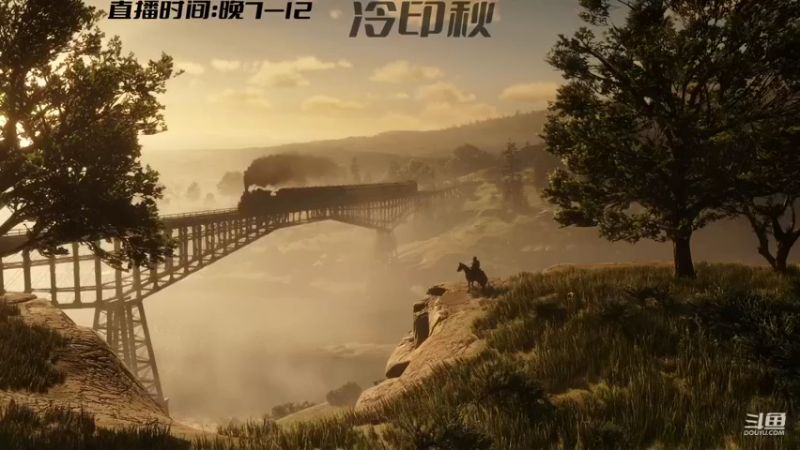 【2021-11-03 18点场】冷印秋：把连跪的阴影留在昨天