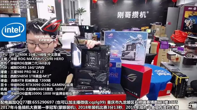 【2021-11-04 21点场】重庆刚哥金牌装机店：重庆刚哥 配电脑 双11开始了