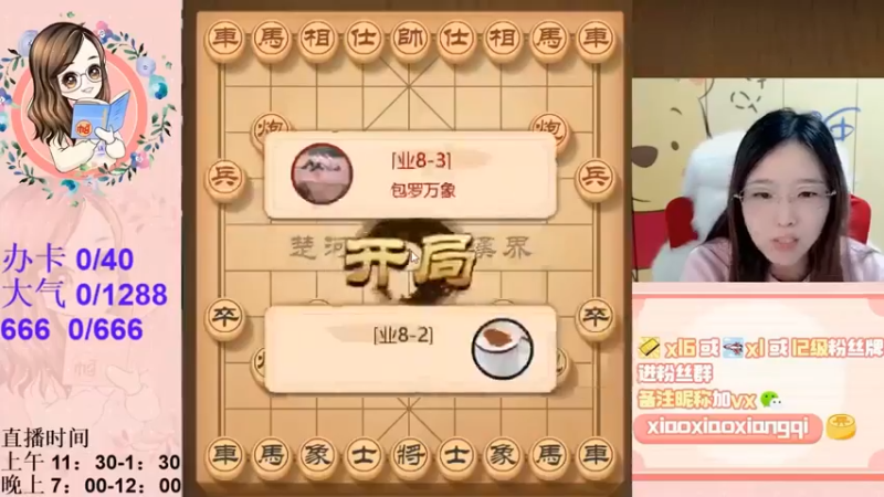 顺跑直车对横车之马后藏车2