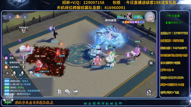 【2021-11-04 21点场】313501丶Boss：Boss：晚上送几个198礼包