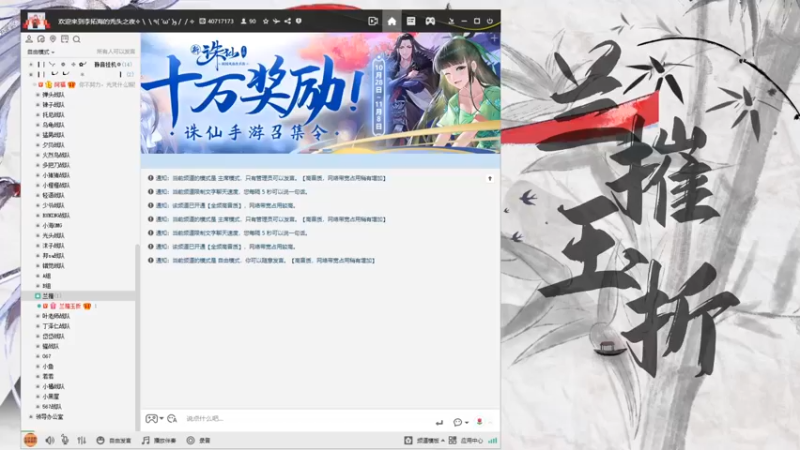 【2021-11-04 18点场】菜到极致小兰摧：兰摧玉折可可爱爱没有脑袋