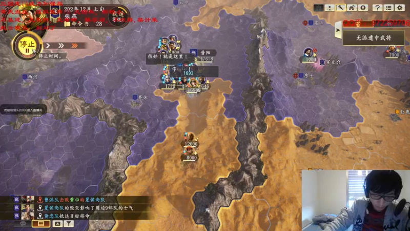 【2021-11-04 00点场】Fuying56：三国志14：还是张燕好玩啊！