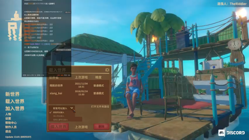 【2021-11-05 21点场】末影龙协会丶翔凯：【直播】天域的传说ep1