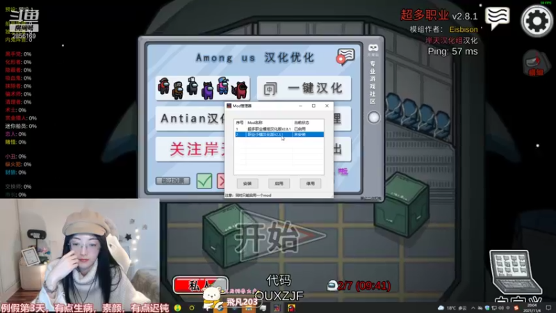【2021-11-04 20点场】很嗯的雨薇：生病薇（解说太空狼）