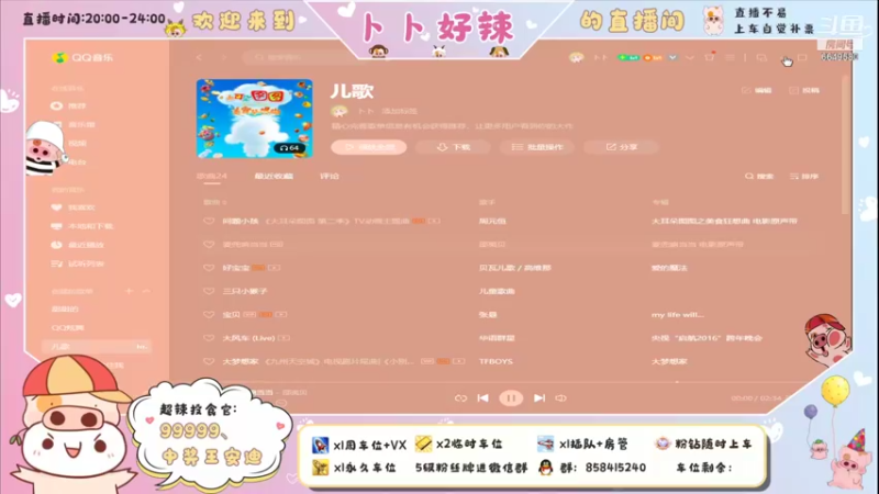 【2021-11-03 20点场】卜卜好辣：这波是辣妹冲击！