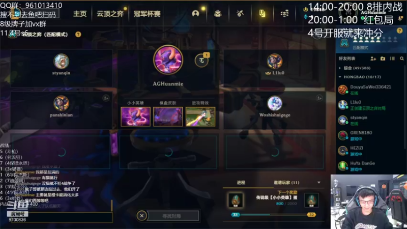 【2021-11-03 19点场】AG丶幻灭：最后一天版本美测