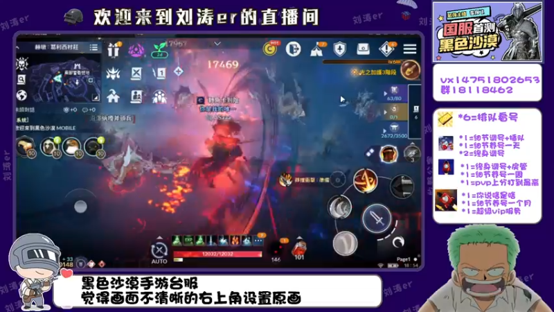 【2021-11-04 18点场】刘涛er：黑色沙漠手游台服 580180