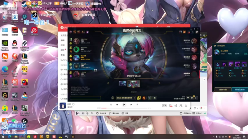 【2021-11-04 16点场】莉娅小宝贝：莉娅：请保护00后小妹妹