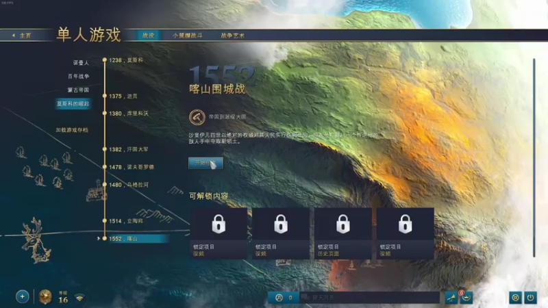 【2021-11-05 14点场】魔音糯米：【糯米】帝国时代4